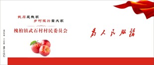 喜庆水果宣传页设计