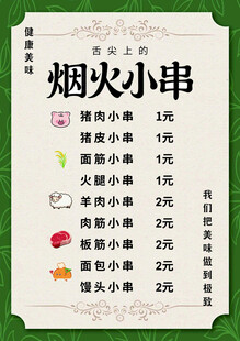菜单
