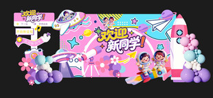 开学美陈
