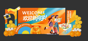 开学美陈 