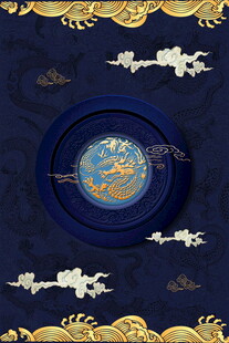 中式龙纹祥瑞图案设计
