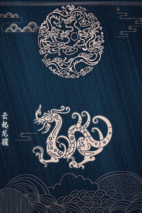 中国风中式龙纹背景素材