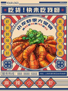 美味小龙虾开启快乐食光