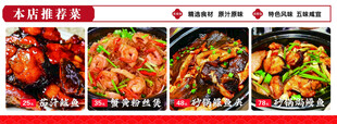 菜单 灯箱设计