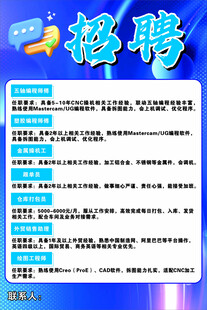 招聘