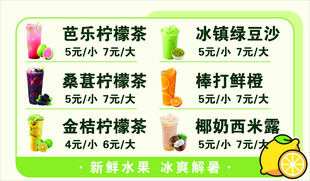 夏日清凉茶饮推荐