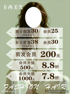 美发