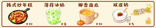 多样美食图标展示
