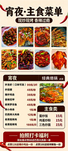 经典美食菜单