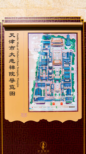 天津大悲禅院导览图