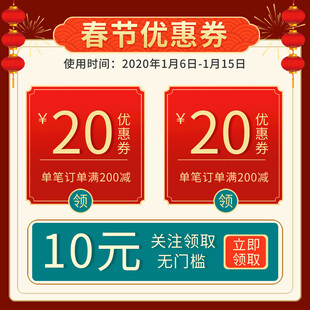 优惠券主图