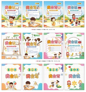 闯关游戏