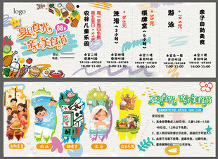 美食节票券