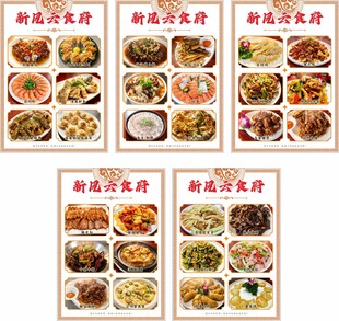 饭店 菜单 美食 