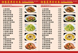 中式菜品菜单展示