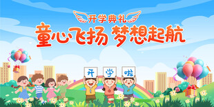 童梦飞扬