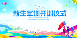 新生军训开训仪式场景