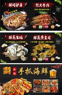生蚝 海鲜  牛肉 鲈鱼