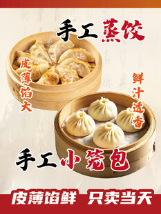 小笼包