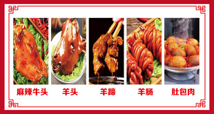 羊头肉