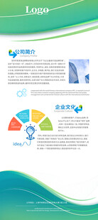 企业公司介绍展架易拉宝