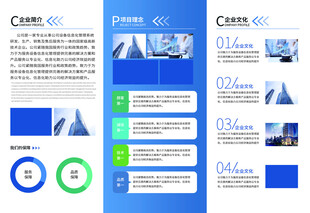 蓝色医疗三折页