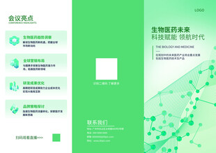 绿色清新环保主题宣传页