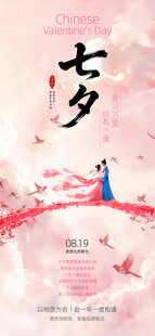 七夕浪漫鹊桥情侣相会