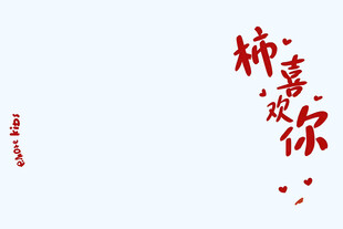 儿童海报