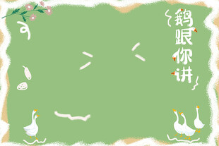 绿色壁纸