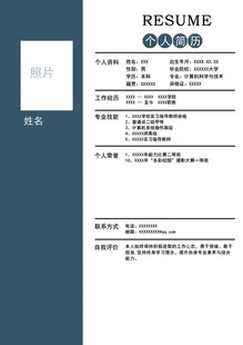 简历