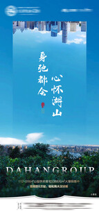 地产广告