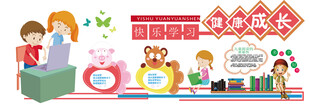 儿童欢乐读书场景