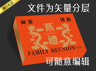 蒸碗礼盒