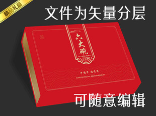 六大碗红色中式礼盒包装设计