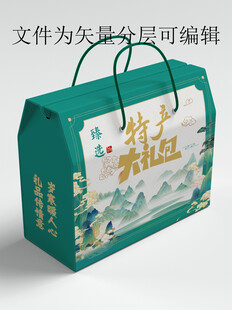 中式风礼盒包装设计 文件平面图