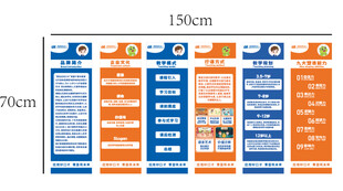 企业宣传展架设计展示