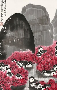 江山红梅图