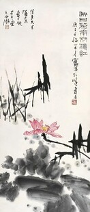 水墨荷花图