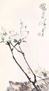 水墨梅花图