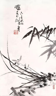水墨竹韵图