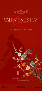 七夕节