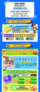 开学季 
