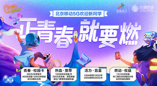 开学移动卡