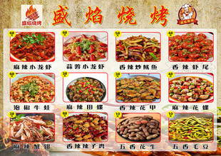 食谱 烧烤