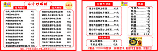 名片菜单 餐饮店价价格牌