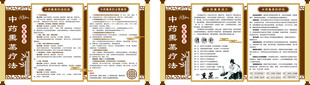 中药熏蒸简介