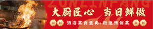 酒店外卖菜大厨匠心当日鲜做菜品