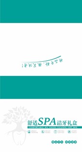 水疗中心宣传页设计