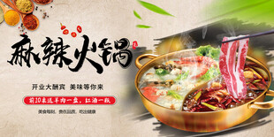 火锅